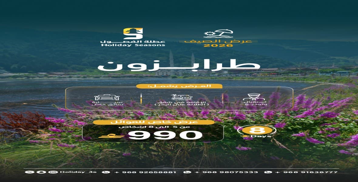 طرابزون