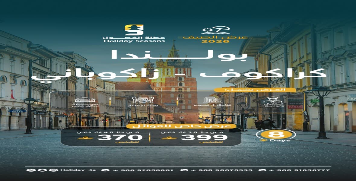 بولندا