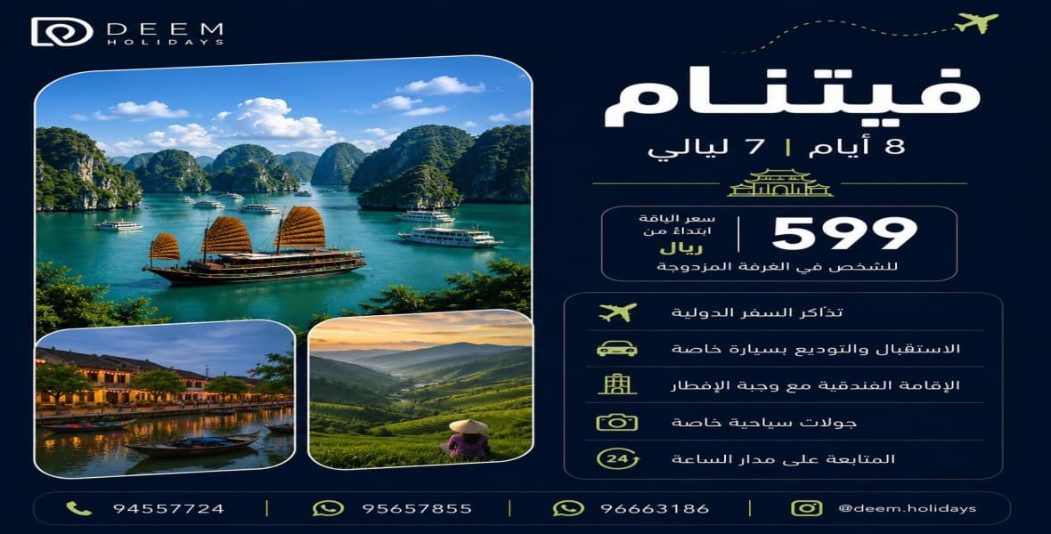 فيتنام