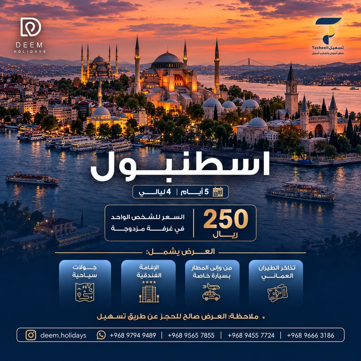 شتاء اسطنبول