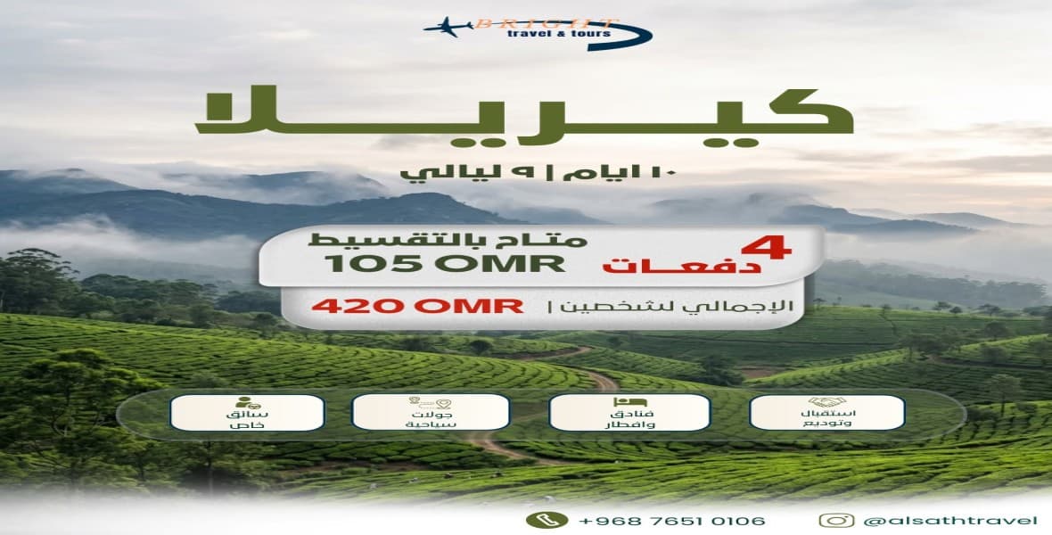 KERRALA TOUR PACKAGE