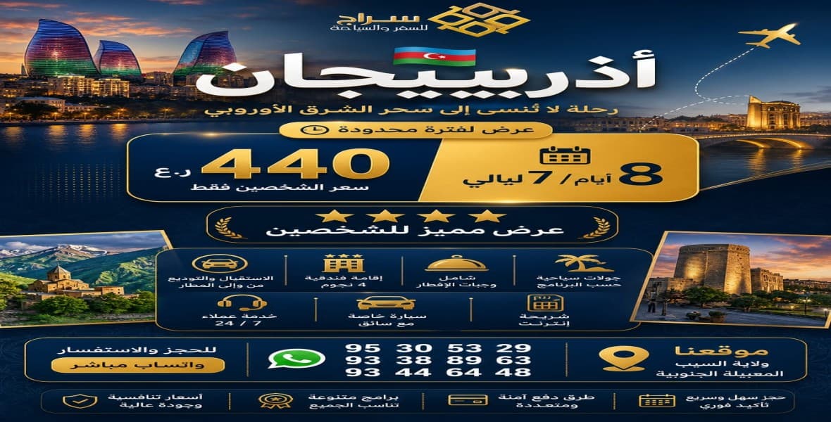رحله الى سحر الشرق الاوروبي