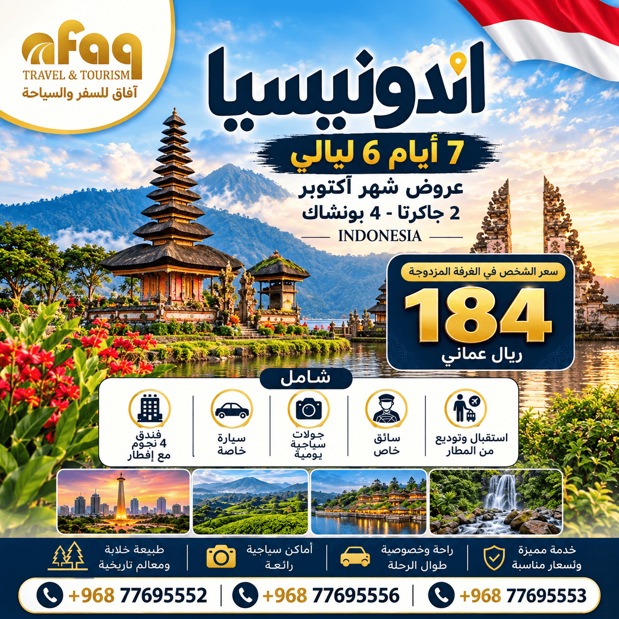 Indonesia – 7 Days / 6 Nights