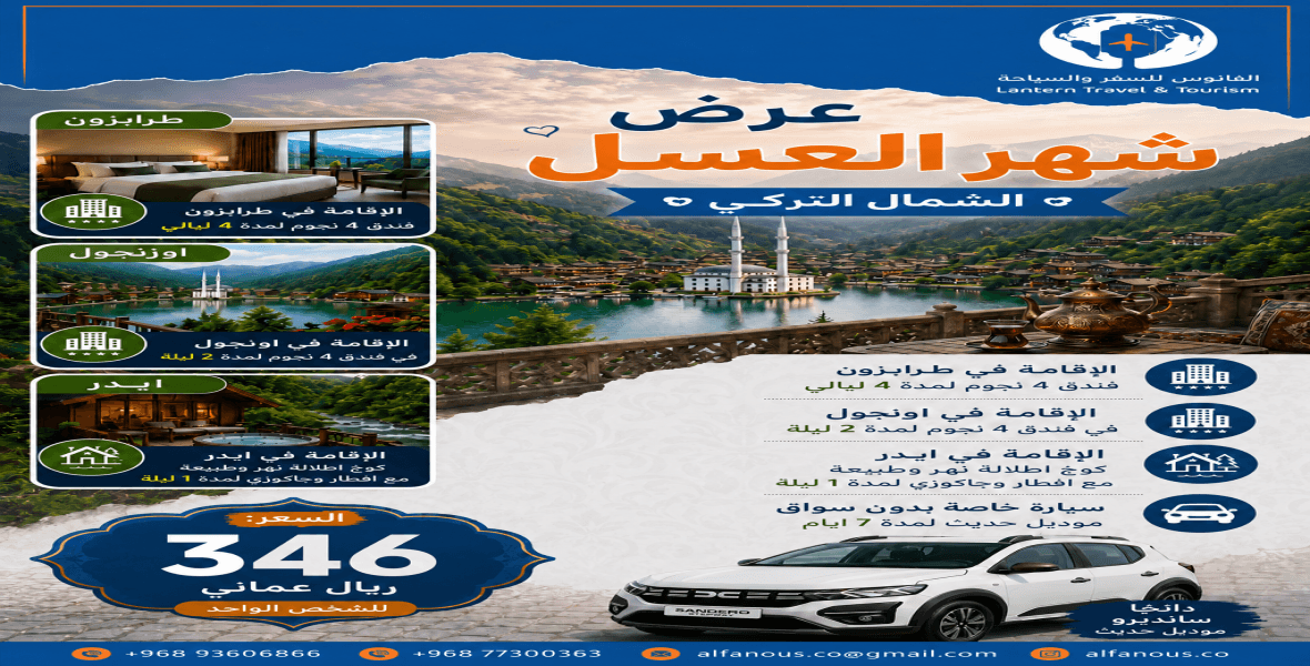 باقة شهر العسل