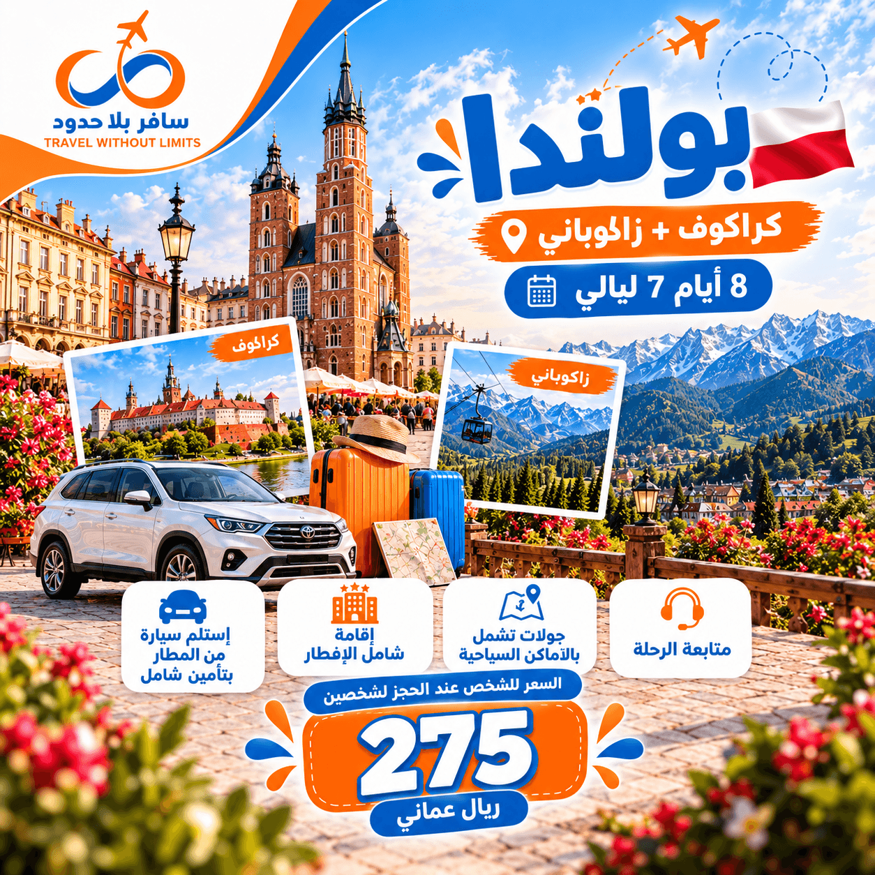 بولندا