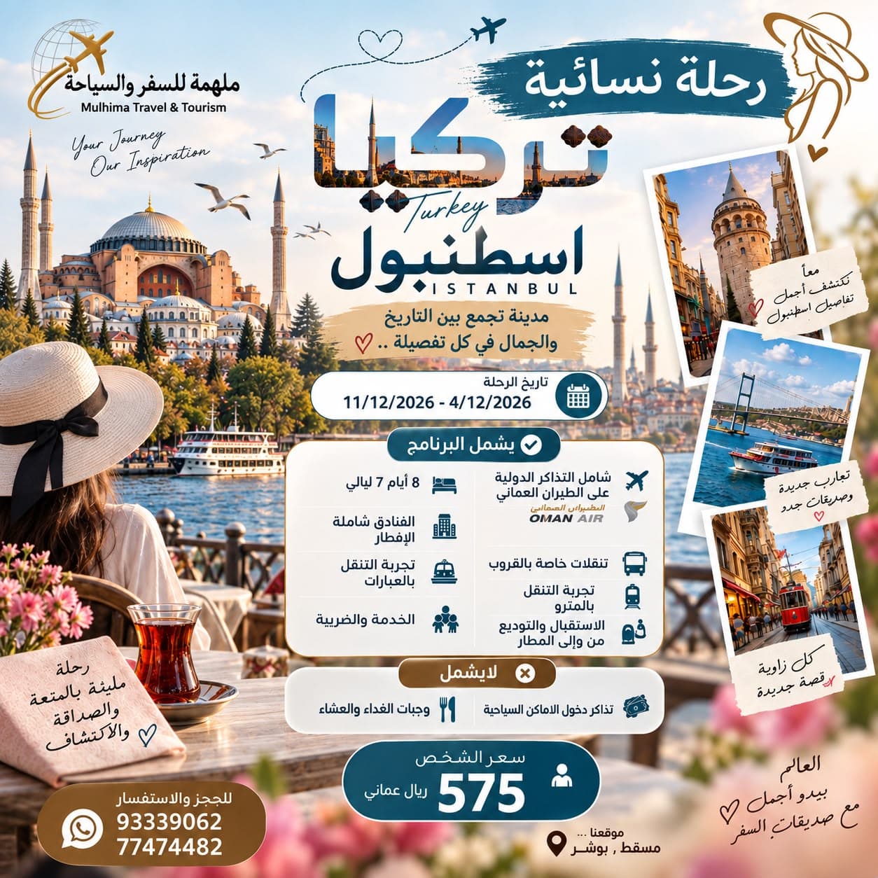 تركيا