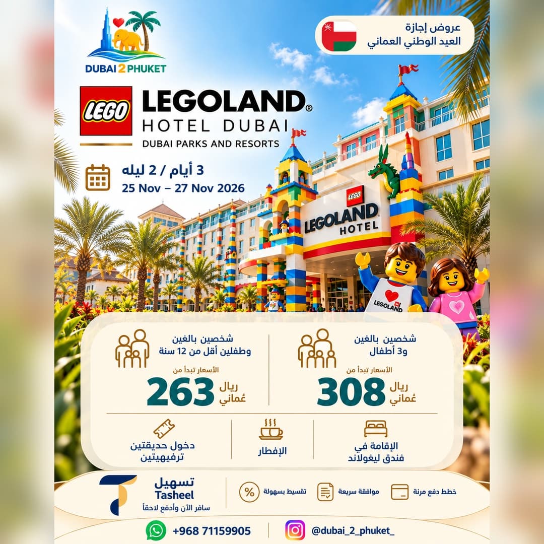 عروض العيد الوطني في دبي 🇦🇪