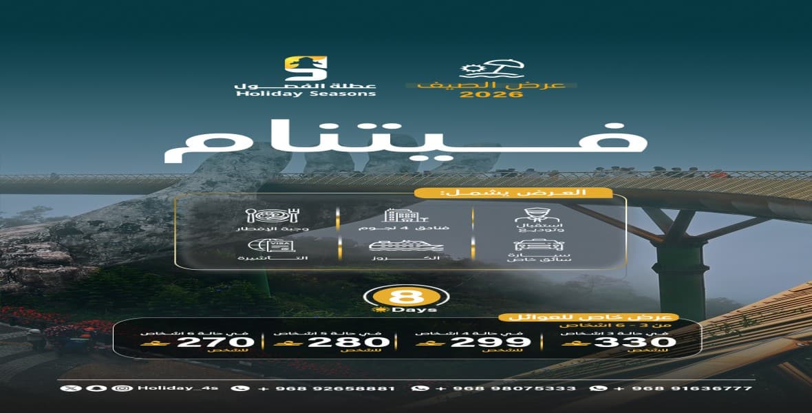 فيتنام