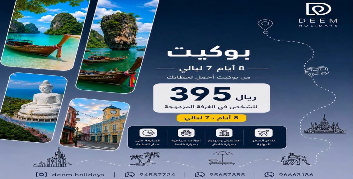 بوكيت
