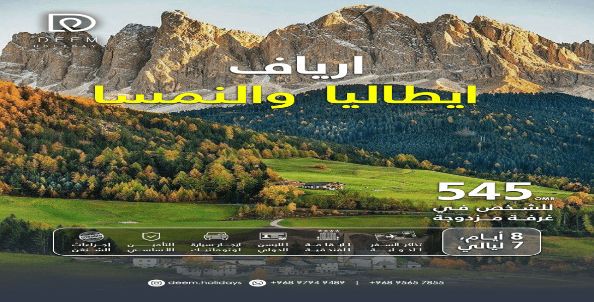 ارياف ايطاليا و النمسا