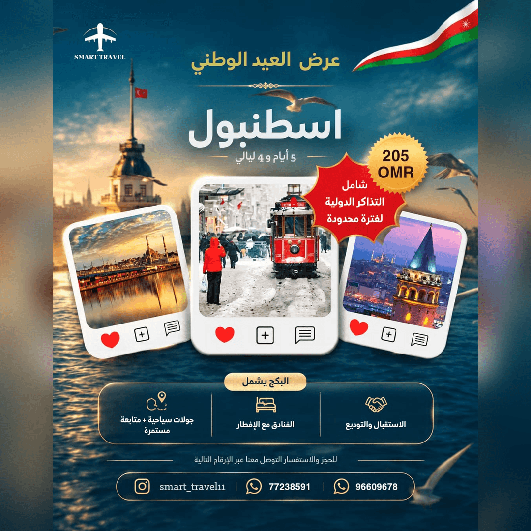 رحلات خاصة
