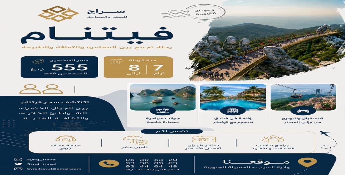 رحله تجمع بين المغامره والثقافه والطبيعه