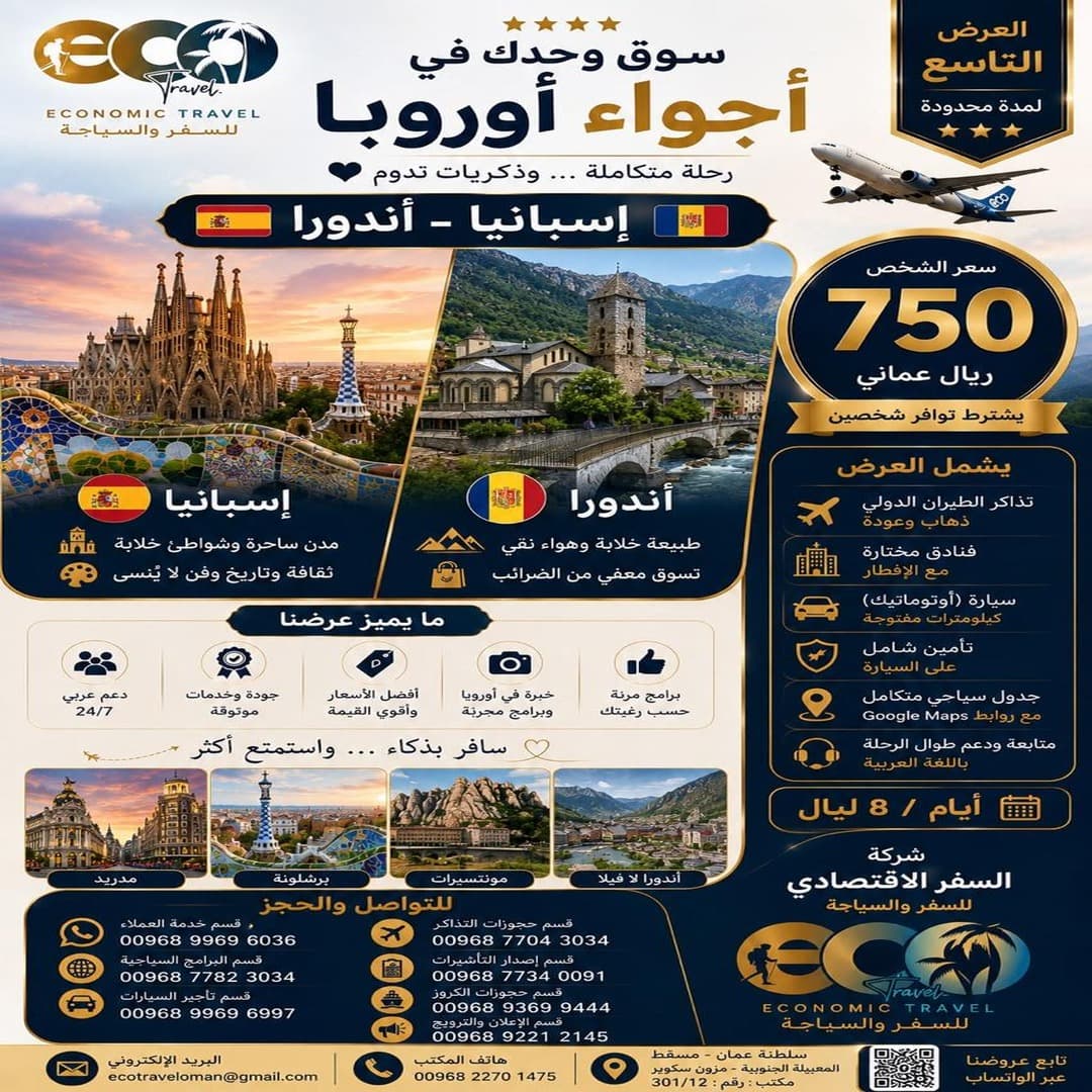 Explore Spain & Andorra – 8 Days European Adventure