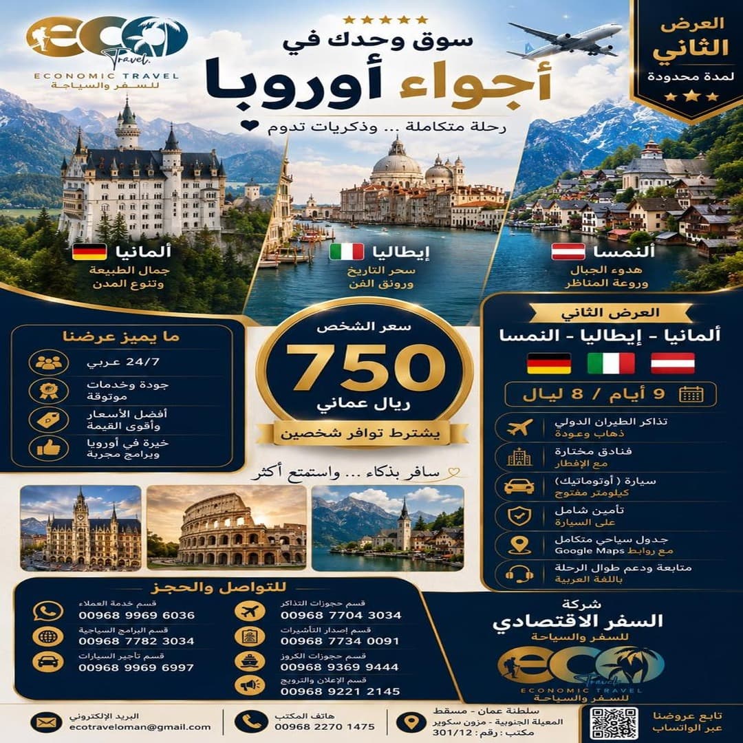 Explore Europe – Germany, Italy & Austria