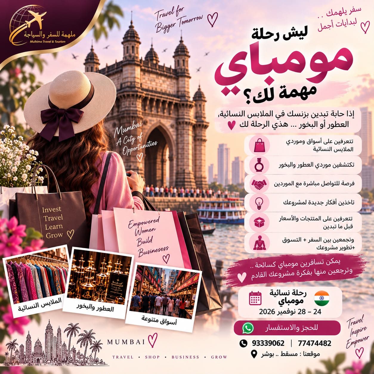 مومباي