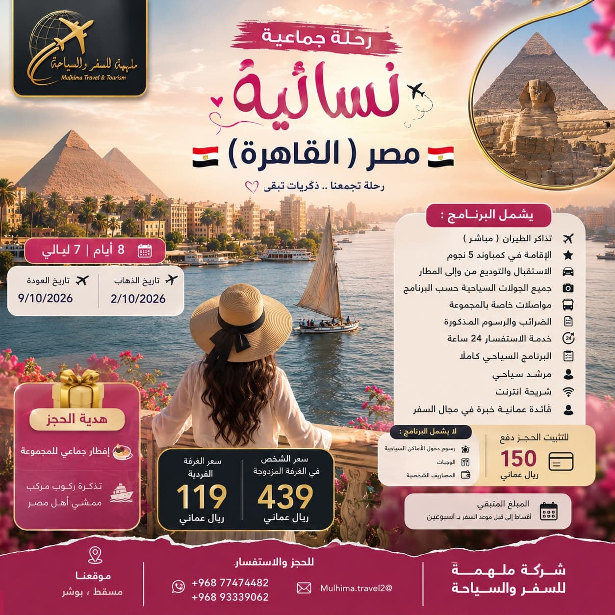 مصر