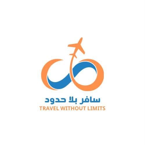 سافر بلا حدود