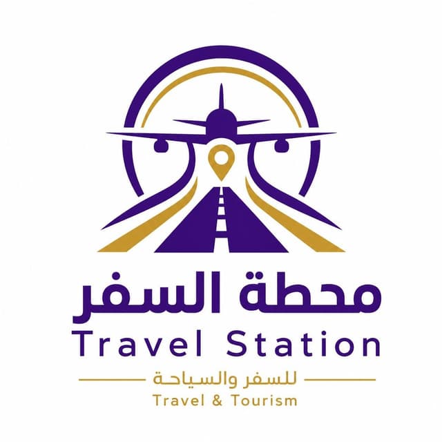 محطة السفر